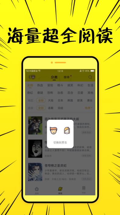 超神漫画app1.0