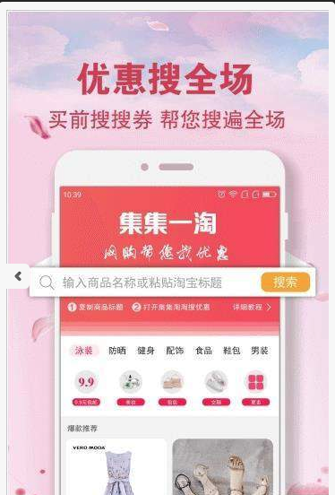 集集一淘app1.0