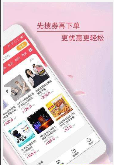 集集一淘app1.0