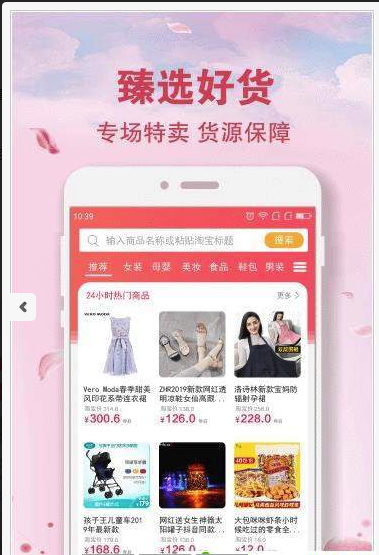 集集一淘app1.0