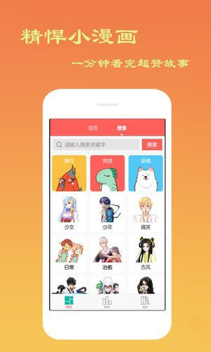 泡姐漫画app1.0