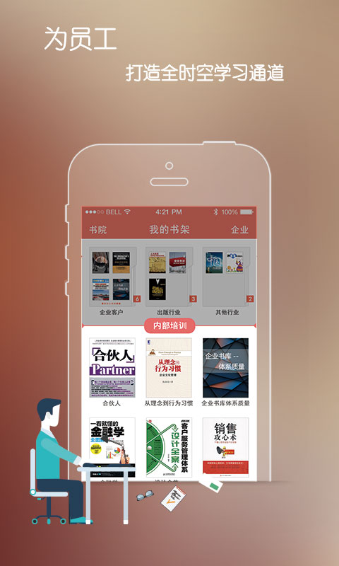今日书院app2.9.4