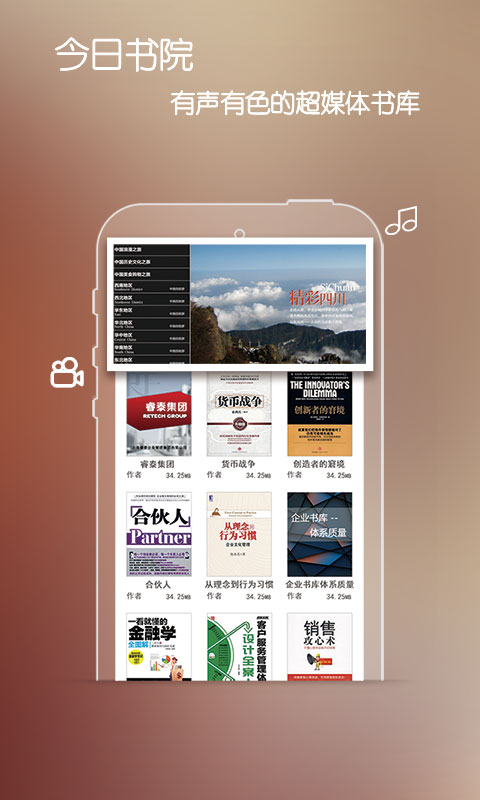 今日书院app2.9.4