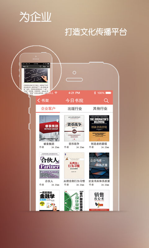 今日书院app2.9.4