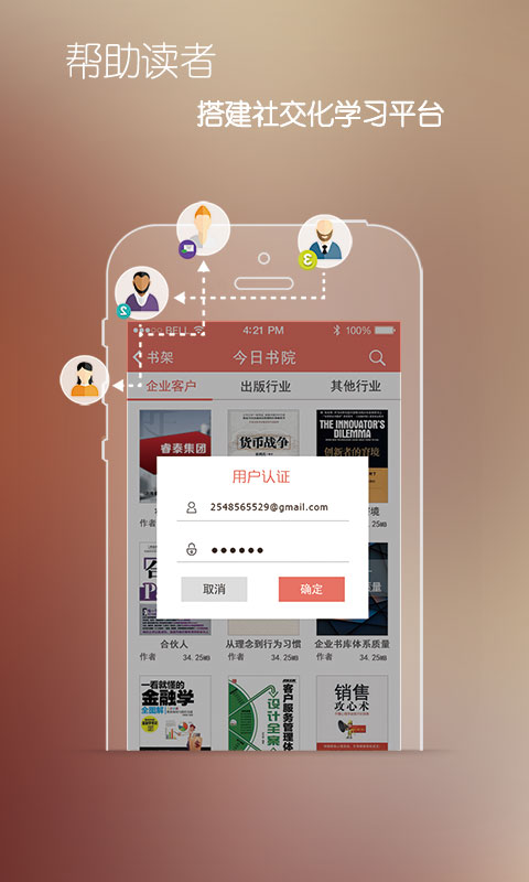 今日书院app2.9.4