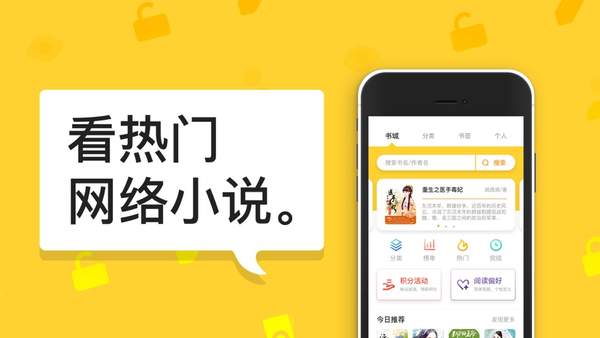 河豚小说app安装1.0.9.100