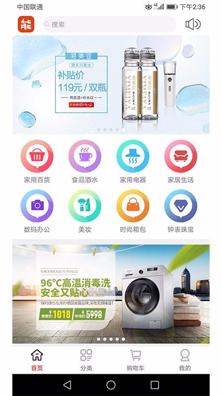 能能优品网app1.2.0