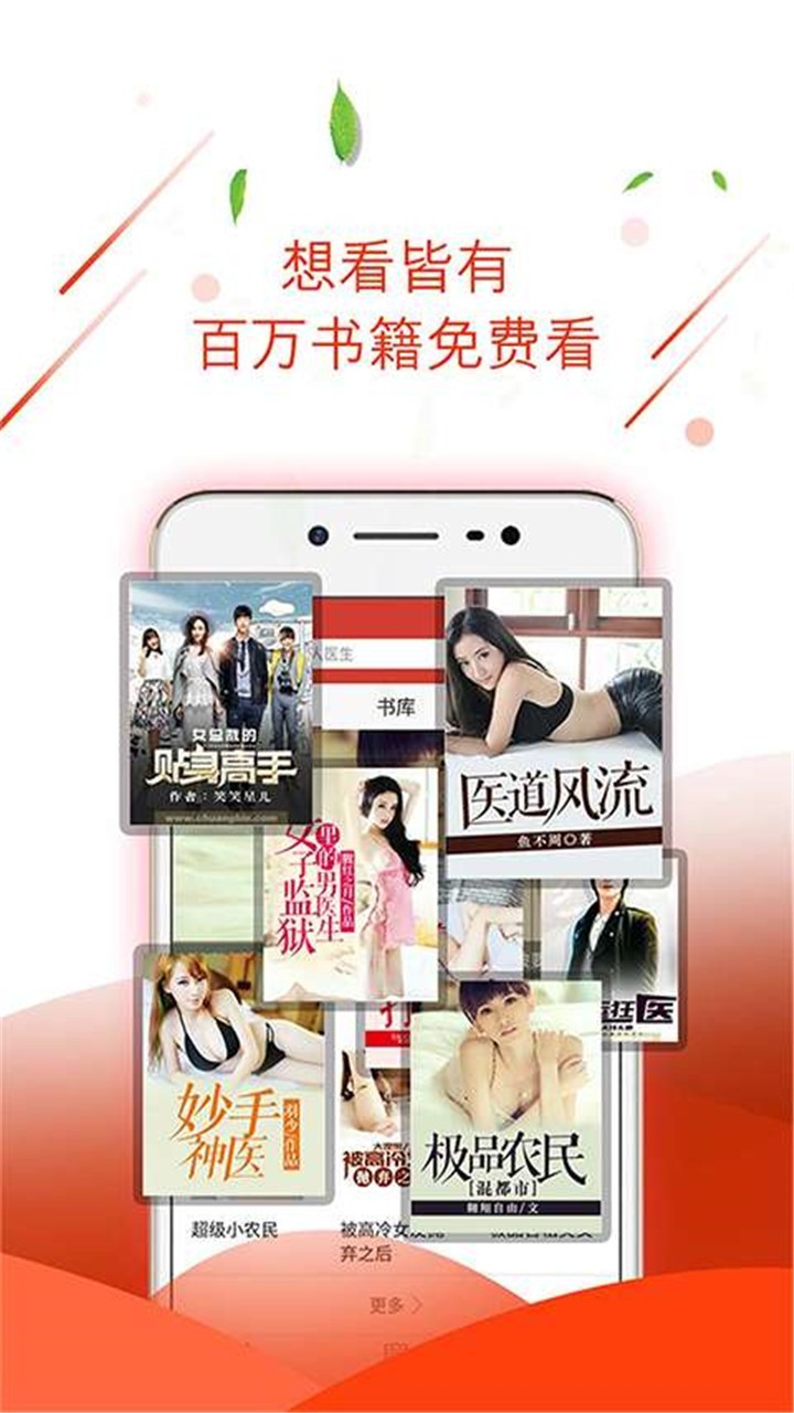 七喵小说免费阅读app安装1.0