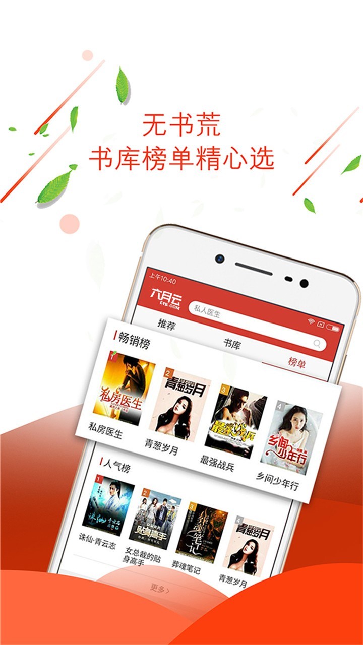七喵小说免费阅读app安装1.0