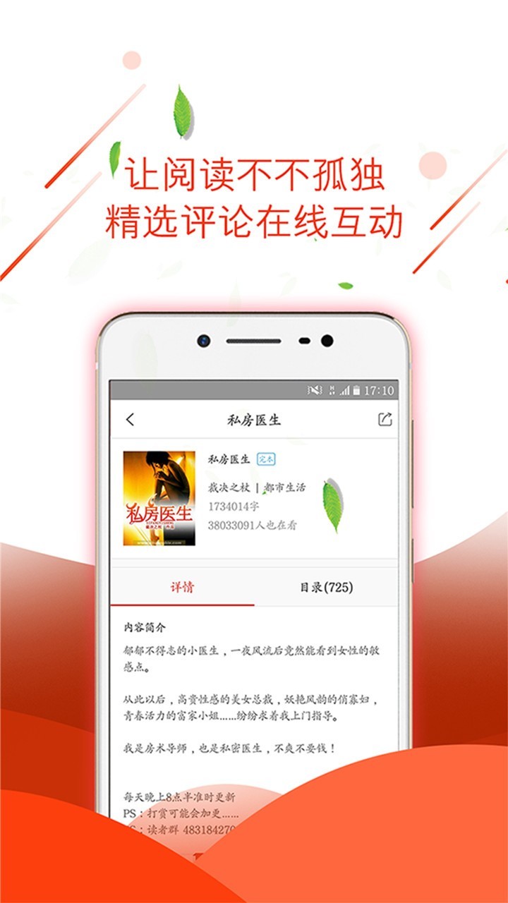 七喵小说免费阅读app安装1.0