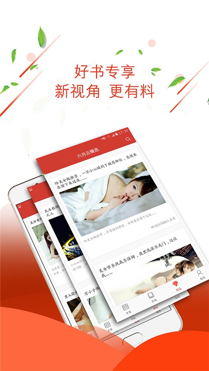 七喵小说免费阅读app安装1.0