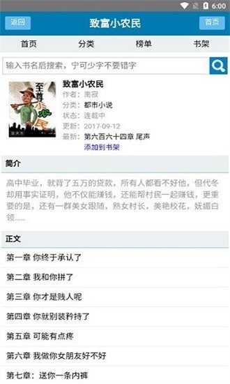 甜甜文学app1.0