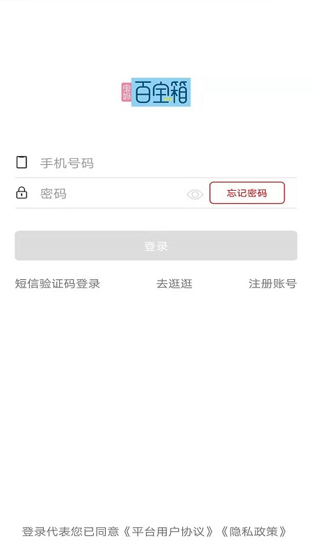 宝妈百宝箱app3.0.0