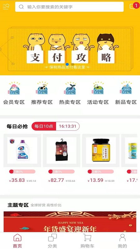 宝妈百宝箱app3.0.0