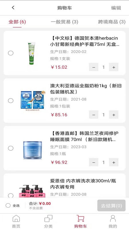 宝妈百宝箱app3.0.0