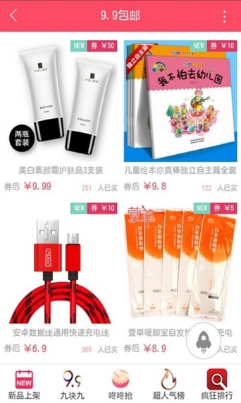 易淘惠app安装1.0.2703