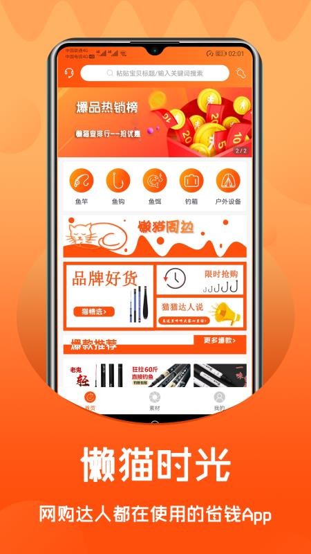 懒猫时光app2.0.2