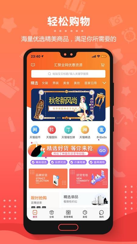 阿拉丁神盒app2.3.87