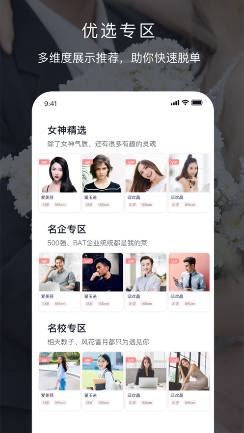 遇音大龄征婚app安装1.0.1