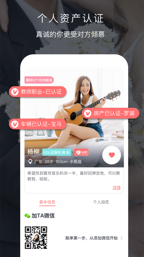 遇音大龄征婚app安装1.0.1