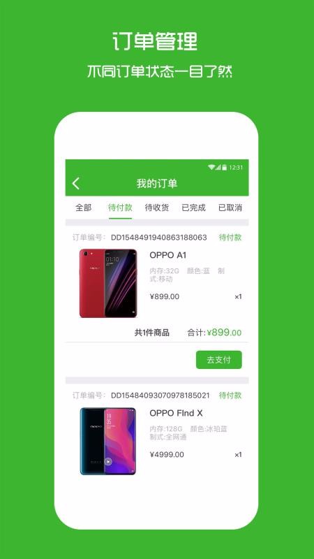 海英通讯app4.3
