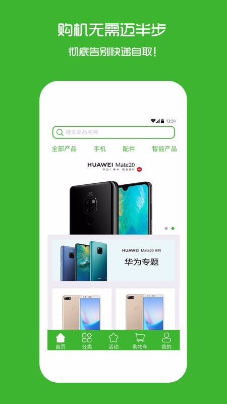 海英通讯app4.3