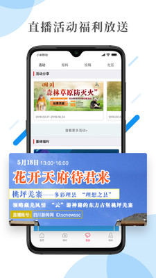 首屏新闻app安装0.0.1