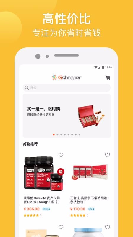 Gshopper软件3.6.5