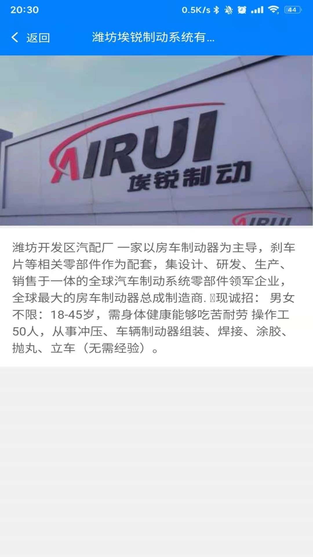 鸿途招聘app安装1.0.1