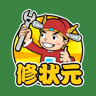 修状元app
