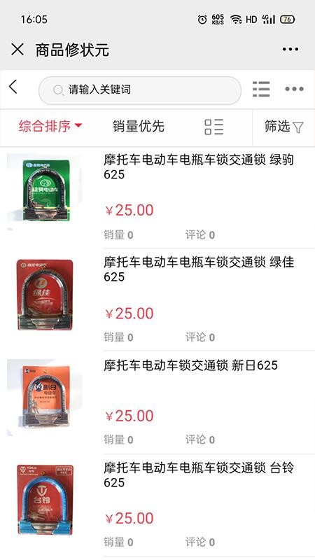 修状元app1.0.0