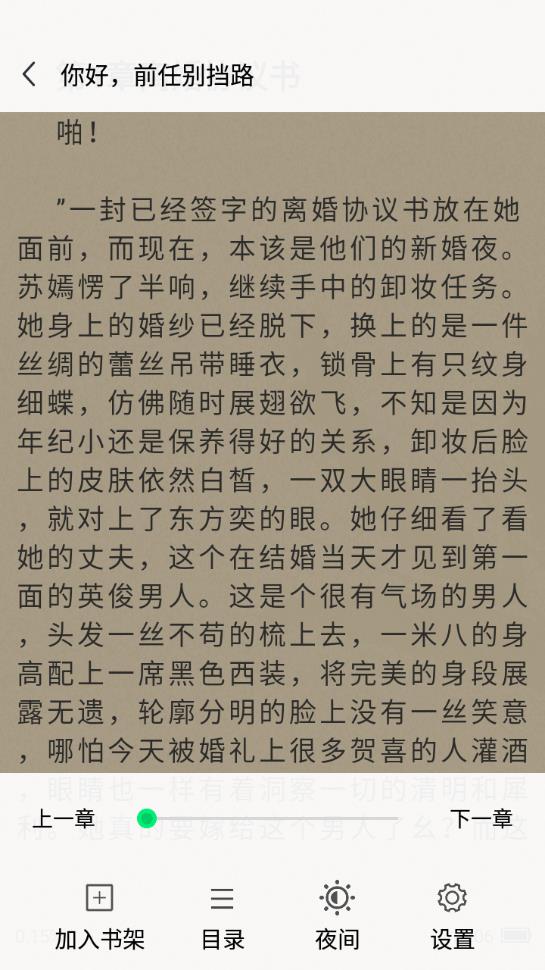 青竹小說app安装21.2.7