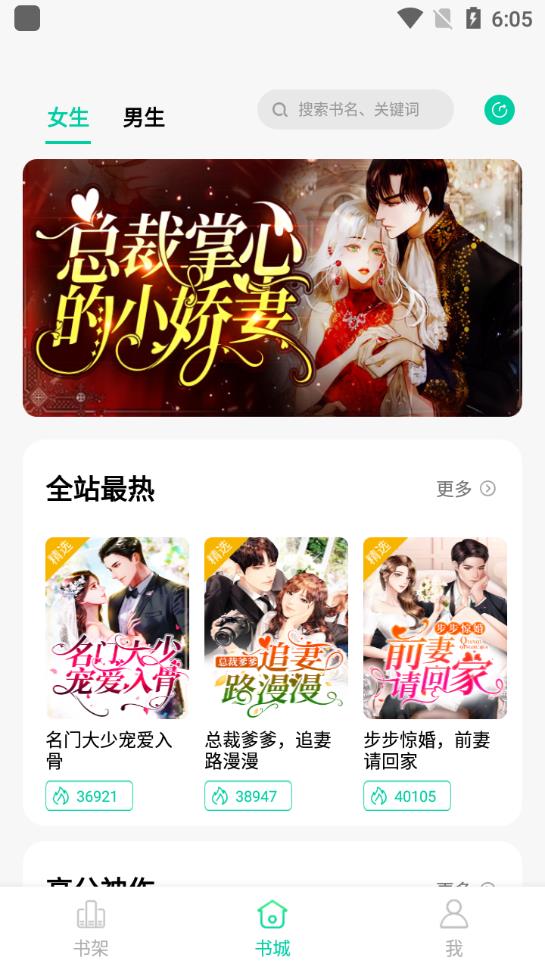 青竹小說app安装21.2.7