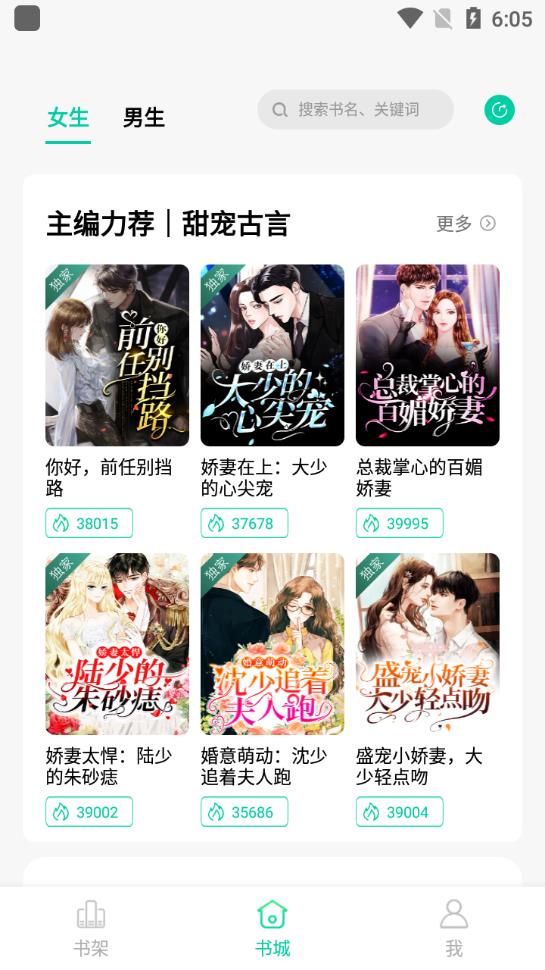青竹小說app安装21.2.7