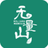 无量山文化app安装