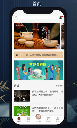 无量山文化app安装1.0.14