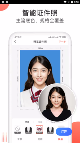 一键抠图大师app安装0.0.1