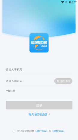 赢想联盟app安装2.5.2