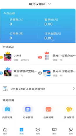 赢想联盟app安装2.5.2