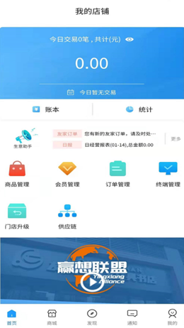 赢想联盟app安装2.5.2