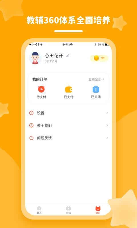 花啦啦语文app1.3.0