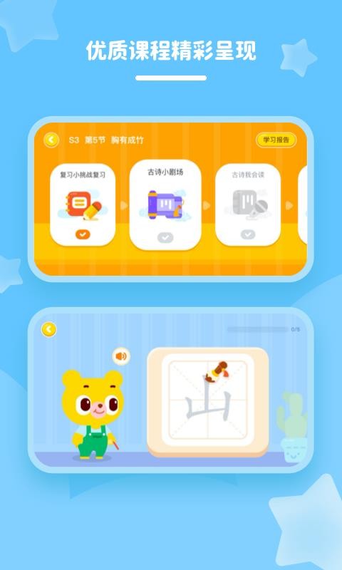花啦啦语文app1.3.0