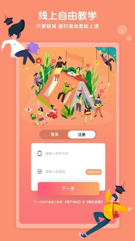 Kaa云课堂app1.3.0