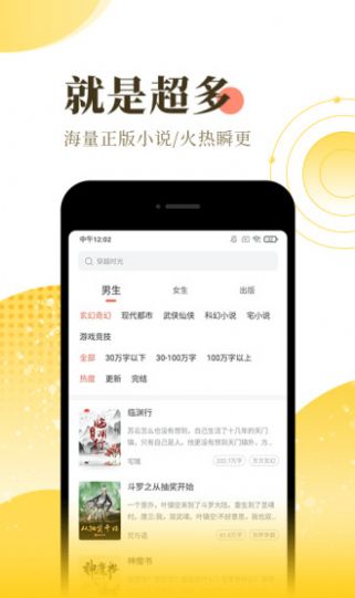 青空小说app安装1.0.9.100