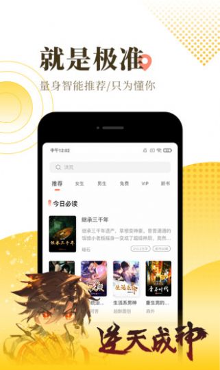 青空小说app安装1.0.9.100