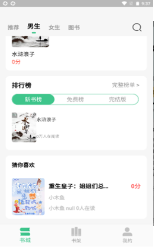 琴岩小说app1.0.2