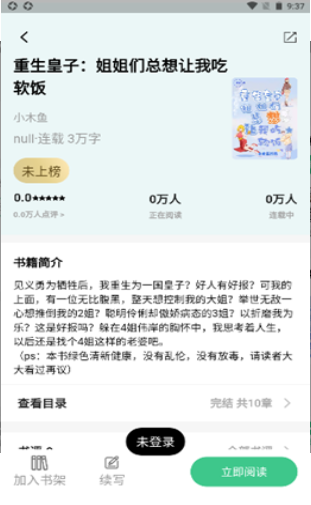 琴岩小说app1.0.2