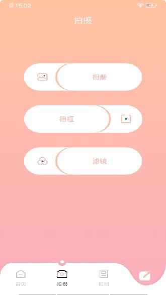 美颜绿色相机app安装1.0.0