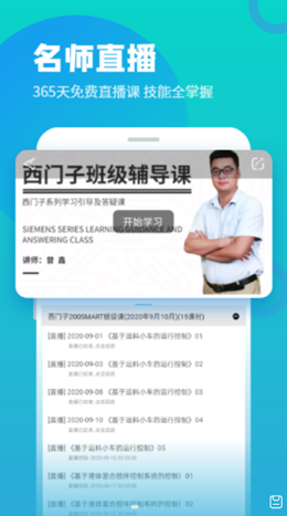 技成培训网app安装17.65