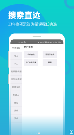 技成培训网app安装17.65